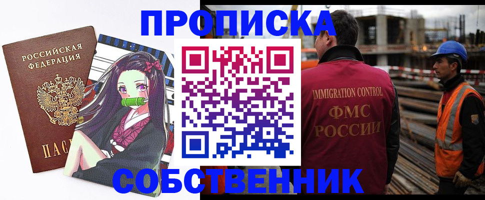 найти адрес прописки в Рыбном