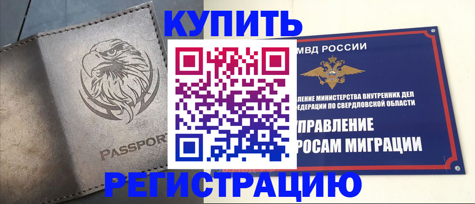 прописка поиск в Рыбном