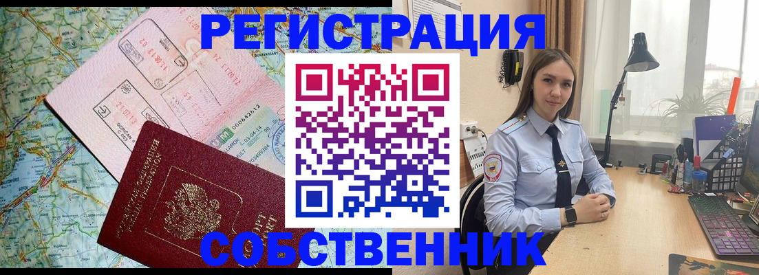 прописка для военкомата в Рыбном