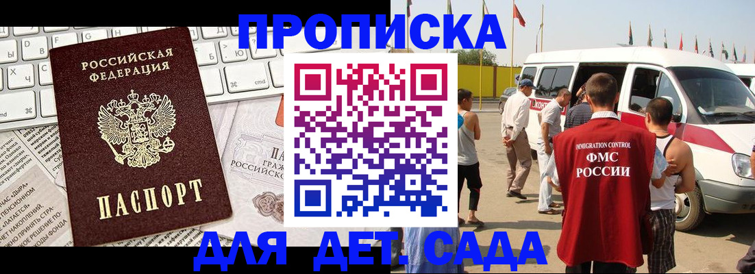 миграционный учет в Рыбном